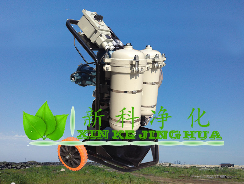 液壓油濾油機(jī)化工防爆濾油機(jī)新科