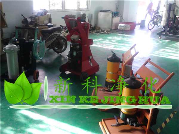 新鄉(xiāng)市新科凈化濾油機廠是一家集科研、生造、銷售為一體的中小型企業(yè),公司主營產品有:濾油機、濾油車、液壓油濾油機、潤滑油濾油機、精細濾油車、便攜式便移式濾油機、LUC精密濾油車、LYC高精度濾油機、防爆濾油機、手提式濾油機、輕便式濾油機、潤滑油濾油車、變壓器油濾油車、液壓油過濾機、雜質過濾機、加油機、小型加油機、加油車、加油小車、濾油小車、過濾小車、高粘度濾油機、PALL頗爾濾油機、HYDAC賀德克濾油小車、http://m.ytlongwei.cn/QQ1983211463 聚結脫水濾油機、油液凈化再生機、機械過濾器、自動反清洗過濾器等,并長期供應各種過濾器、濾芯、過濾元件等產品 。公司依托“中國過濾之鄉(xiāng)